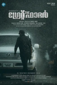  Справедливость отца 