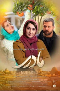  Материнство 