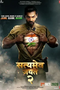  Истина побеждает 2 