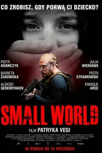  Маленький мир 