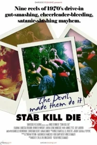  Пыряй, убивай, умирай 