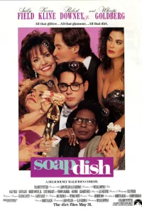  Мыльная пена 